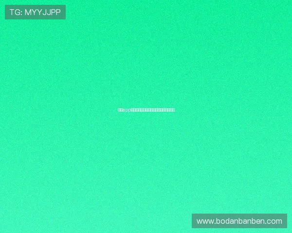 体育app下载入口防骗攻略电子竞技投注盘口必看 体育app下载入口防骗攻略电子竞技投注盘口必看